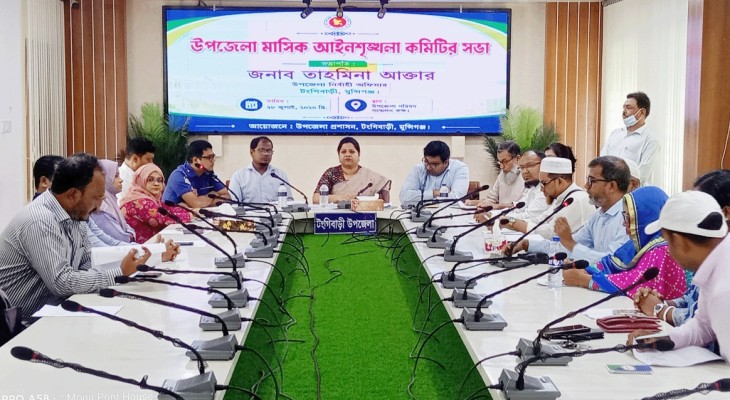 টঙ্গীবাড়ীতে মাসিক আইন-শৃঙ্খলা কমিটির সভা অনুষ্ঠিত
